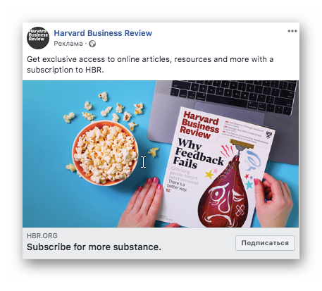 Реклама Harvard Business Review